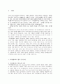 [가족생활교육-과제]주제중심적 가족생활 중에 실생활에서 활용되는 교육시 프로그램을 찾아 취약점과 보완방법을 모색해보시오 2페이지