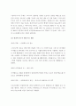 (A+ 레포트, 신화의 세계) 일리아스에 대한 해설과 읽고 난 소감을 제시. 2페이지