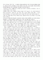 건축이란 무엇인가 2페이지