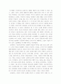 [독후감] 정의란 무엇인가 - 마이크센델 2페이지