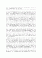 [독후감] 다윈의 종의 기원을 읽고 2페이지