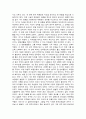 [독후감] ‘난세에 답하다’ 를 읽고 2페이지