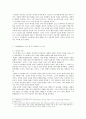 [독후감,서평] 도스토예프스키의 '지하생활자수기'을 읽고 2페이지