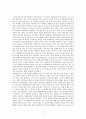 [독후감상] 종교와 과학 진화론 - 다윈도 모르는 진화론을 읽고 _ 리처드 밀턴(Richard Milton) 저 2페이지