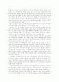 [인체 환경] 스트레스 2페이지