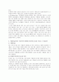 미생물학 - 미생물에 대해서 2페이지