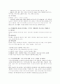 미생물학 - 미생물에 대해서 4페이지