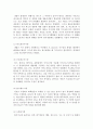 [일반생물학] 생명의 기원과 진화 2페이지