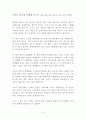 [독후감 감상문 서평 요약] 국가는 내 돈을 어떻게 쓰는가 _ 김태일 저 !!!! 2페이지