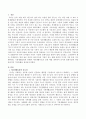 인간이 살아가는데 기본이 되는 생활 전반의 지식과 기술 등을 지도해야하는 기본생활습관과 관련한 아동생활지도의 실제 예를 생각하여 유아의 발달수준에 따라 효과적인 지도방법을 계획해본다 2페이지