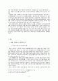 영화 '아바타'의 기호학적 분석 2페이지