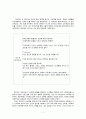 영화 '아바타'의 기호학적 분석 7페이지