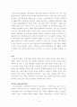 [직업과윤리] 생명공학과 생명윤리 - 생명과학 기술을 중심으로 5페이지