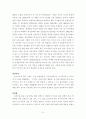 [직업과윤리] 생명공학과 생명윤리 - 생명과학 기술을 중심으로 6페이지