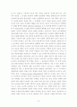 [직업과윤리] 생명공학과 생명윤리 - 생명과학 기술을 중심으로 7페이지