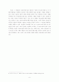[직업과윤리] 생명공학과 생명윤리 - 생명과학 기술을 중심으로 10페이지