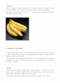 [피부미용학] 천연팩의 종류와 효능 7페이지