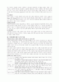 교육의 개념과 수업설계에 대한 기초적 이해 2페이지