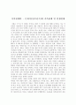 가족관계학 - 은퇴기[중후년기]의 가족관계 및 인생설계 1페이지