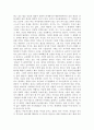 가족관계학 - 은퇴기[중후년기]의 가족관계 및 인생설계 2페이지
