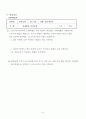  순열 지도안 Ⅵ 확 률 1. 순열과 조합 - 1.2 순열(중복 순열) 10페이지