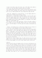 [스포츠] 승마에 대해서 2페이지