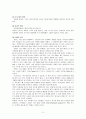 식생활 문화 - 터키 음식 조사 2페이지