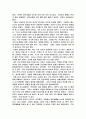 진로탐색 - 나의 대학생활과 비젼 - 직업관과 목표기업을 중심으로 A+ 2페이지
