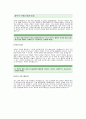 [현대글로비스자기소개서] 현대 글로비스 자기소개서 예문 -현대그룹 대졸공채 합격 자소서(현대글로비스 합격자기소개서)- 2페이지