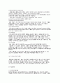 중풍의 한/양방적 정의, 치료, 간호 2페이지