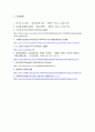 중풍의 한/양방적 정의, 치료, 간호 7페이지