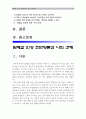 [담배값인상] 담배값인상에 대한 찬반입장과 그에 대한 나의 생각 - 담배값인상 찬성, 담배값인상 반대 입장 2페이지