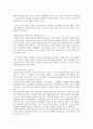 [독후감] 민주화 이후의 민주주의 _ 최장집 저 2페이지