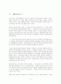 북미지역연구 2페이지