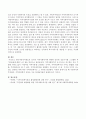 한국지방자치제도의 실시와 지역사회복지에 관련한 인터넷 신문기사를 스크랩한 후 기사내용에 대한 느낀 점을 제출 2페이지