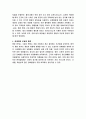 행동주의적 접근법에서 개인의 행동을 측정하기 위해 사용하는 방법에는 어떤 것들이 있는가 2페이지