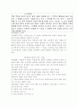 [법학] 발명과 특허에 대해서 7페이지