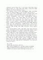 다문화 가정의 이해와 과제 2페이지