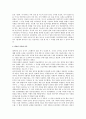 공산 혁명과 그 과정에서의 학살 2페이지