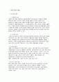 사회복지 문제론 - 노인 빈곤에 대해서 2페이지