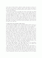 외국어 - 외국어 학습방법에 대해서 2페이지