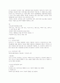 식품재료학 - 효소, 유산균, 레시틴 4페이지
