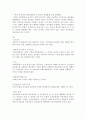 식품재료학 - 효소, 유산균, 레시틴 6페이지