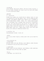 식품재료학 - 효소, 유산균, 레시틴 7페이지