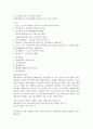 식품재료학 - 효소, 유산균, 레시틴 8페이지