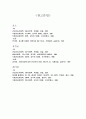 식품재료학 - 효소, 유산균, 레시틴 10페이지