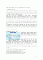 [발생생물학] 성체줄기세포에 대해서 2페이지