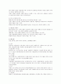 기업의 인력선발방법 2페이지