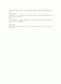 기업의 인력선발방법 3페이지