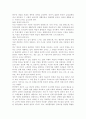 한국에서 정부가 보는 빈곤의 원인은 무엇인지 조사하고, 이를 개인들의 빈곤 경험에 근거해서 비판하거나 보완한 후에, 사회문제로서 빈곤을 어떻게 해결해야 할지에 대하여 논하시오. 4페이지
